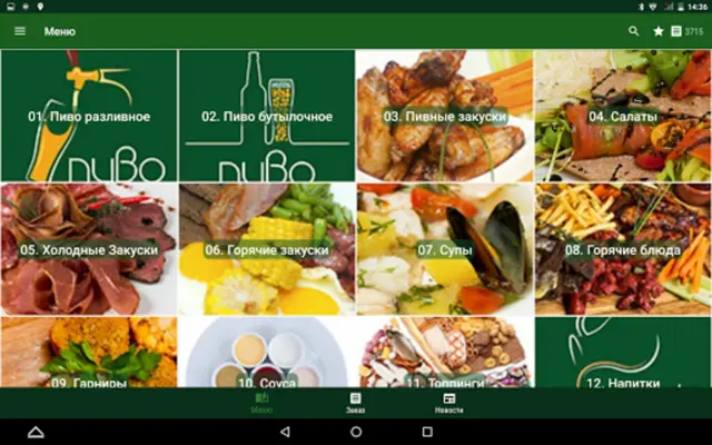 Dublin android App screenshot 6